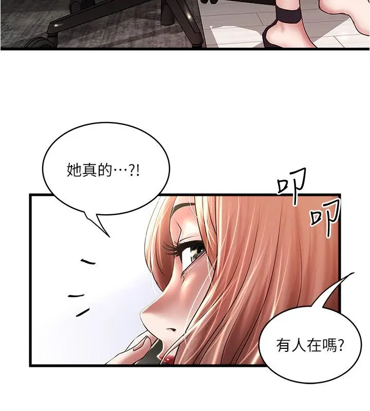 漫画《下女,初希》第100话第29张图