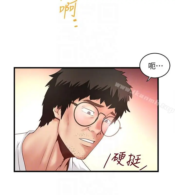 漫画《下女,初希》第32话第15张图