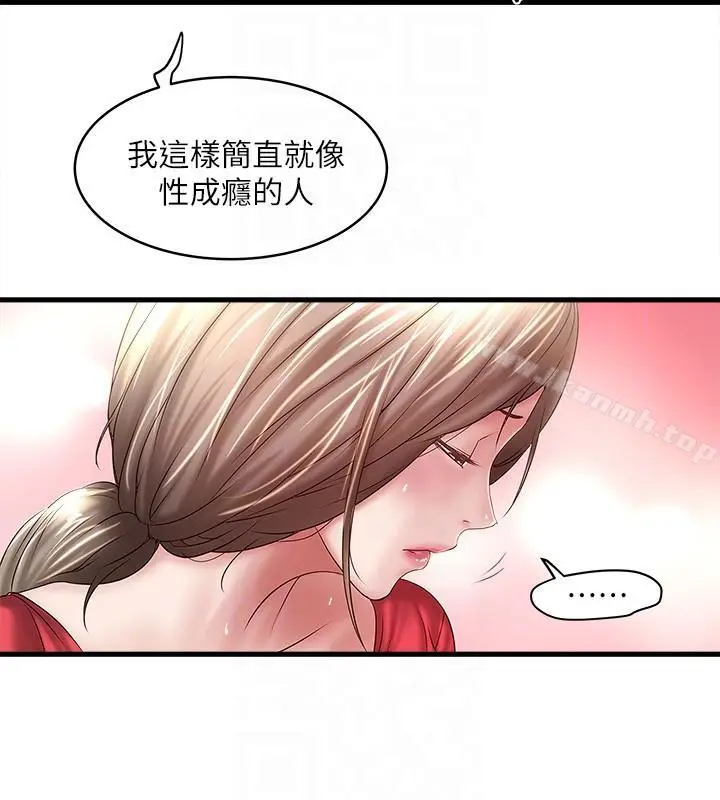 漫画《下女,初希》第32话第25张图