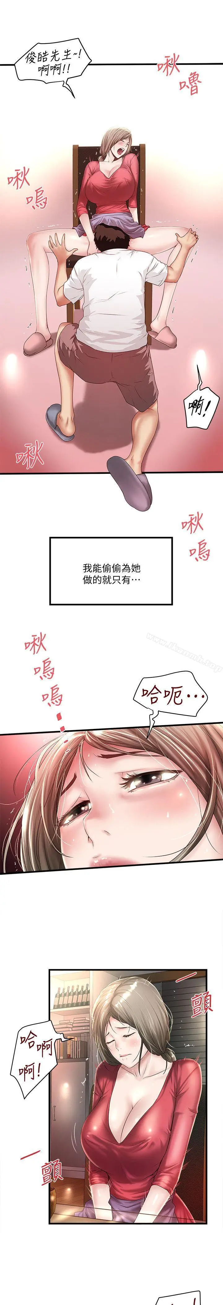 漫画《下女,初希》第32话第4张图