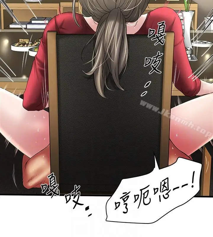 漫画《下女,初希》第32话第7张图