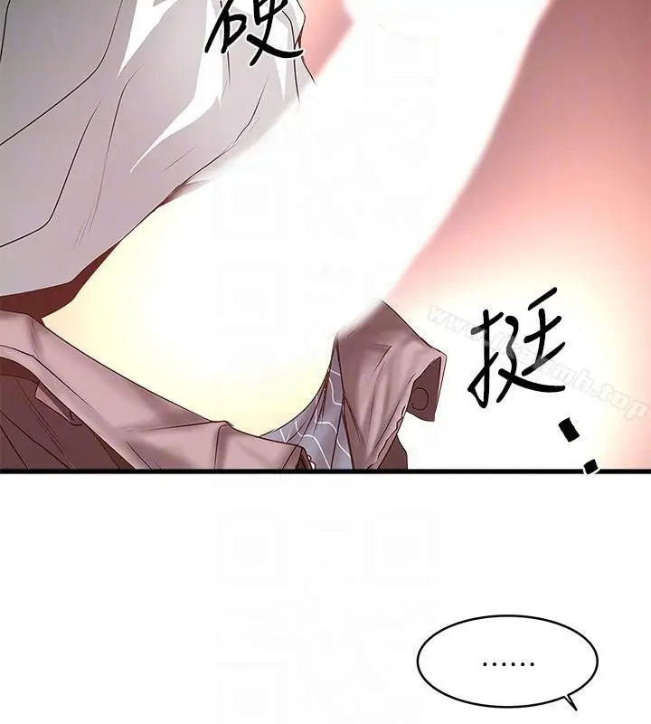 漫画《下女,初希》第32话第9张图