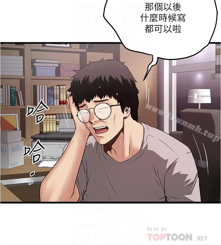 漫画《下女,初希》第57话第10张图