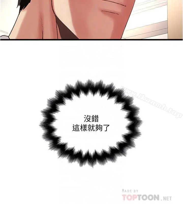 漫画《下女,初希》第57话第14张图