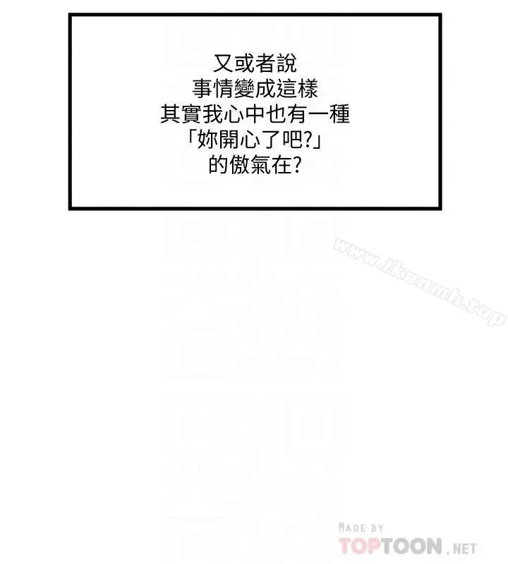 漫画《下女,初希》第57话第18张图