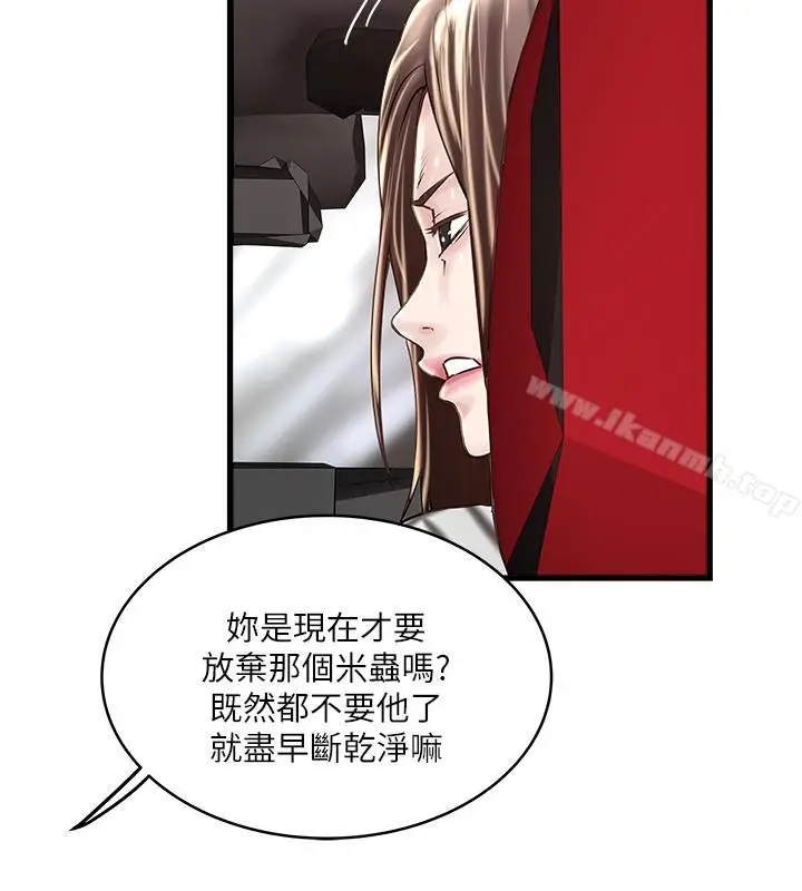 漫画《下女,初希》第57话第22张图