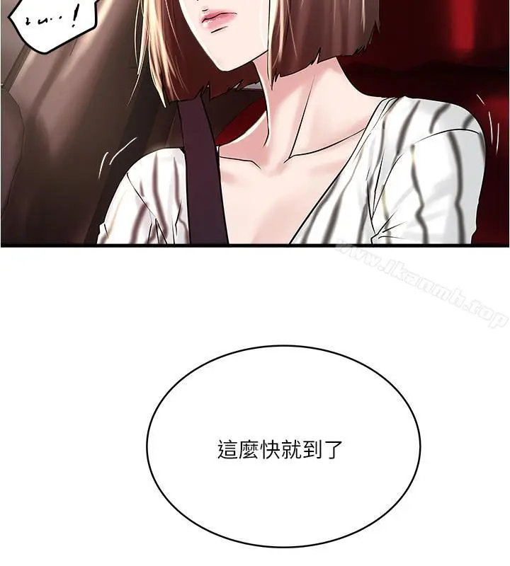 漫画《下女,初希》第57话第24张图