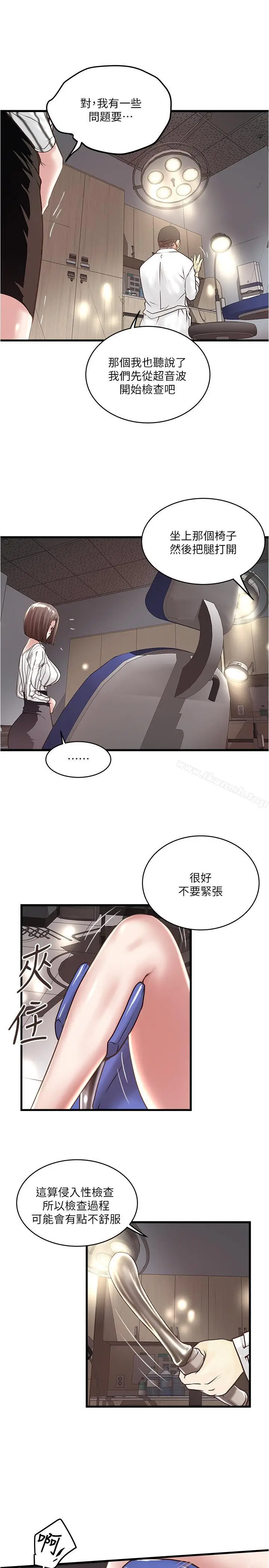 漫画《下女,初希》第57话第27张图