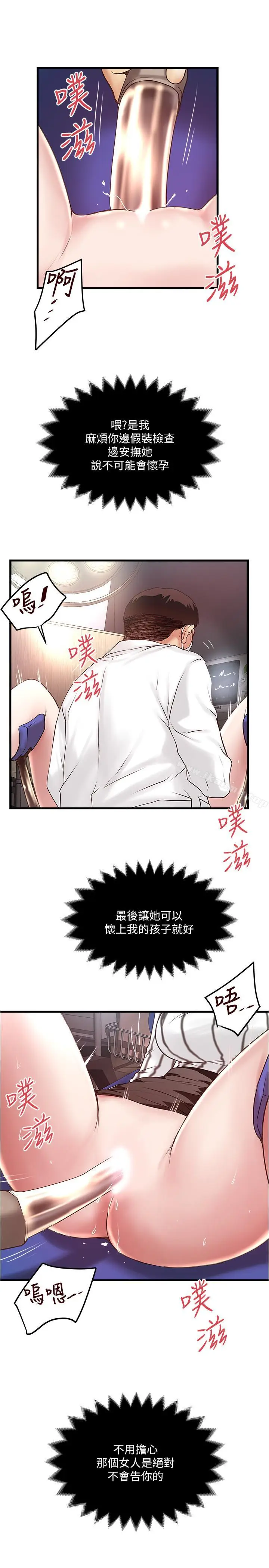 漫画《下女,初希》第57话第29张图
