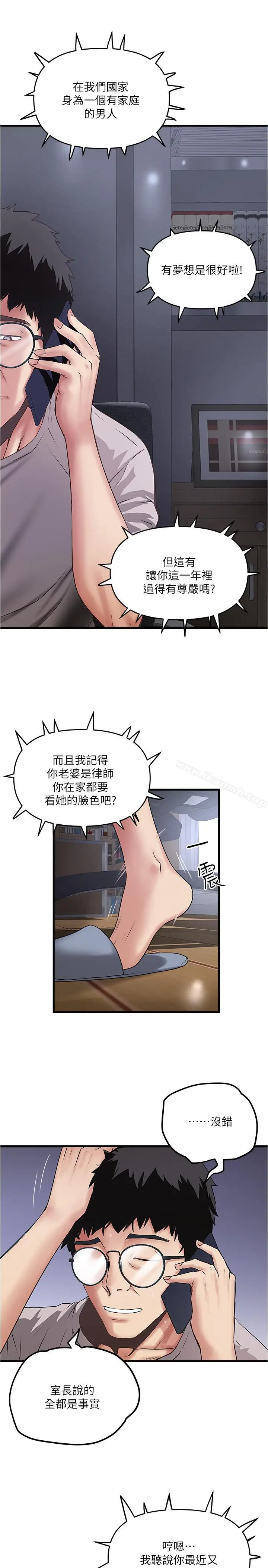 漫画《下女,初希》第57话第3张图