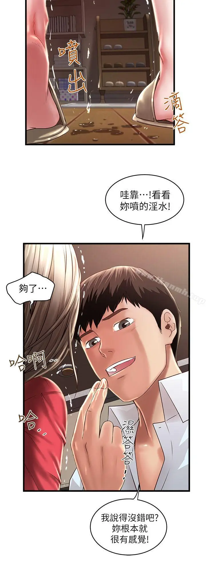 漫画《下女,初希》第9话第16张图