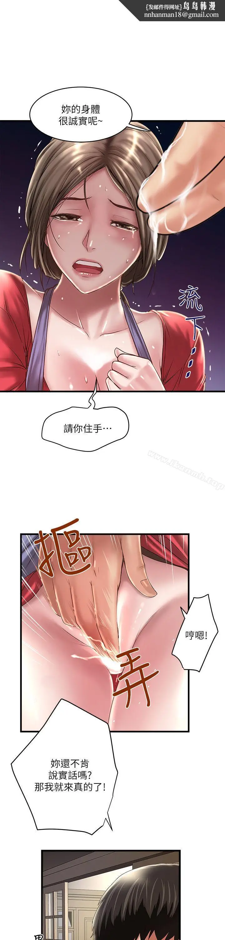 漫画《下女,初希》第9话第17张图