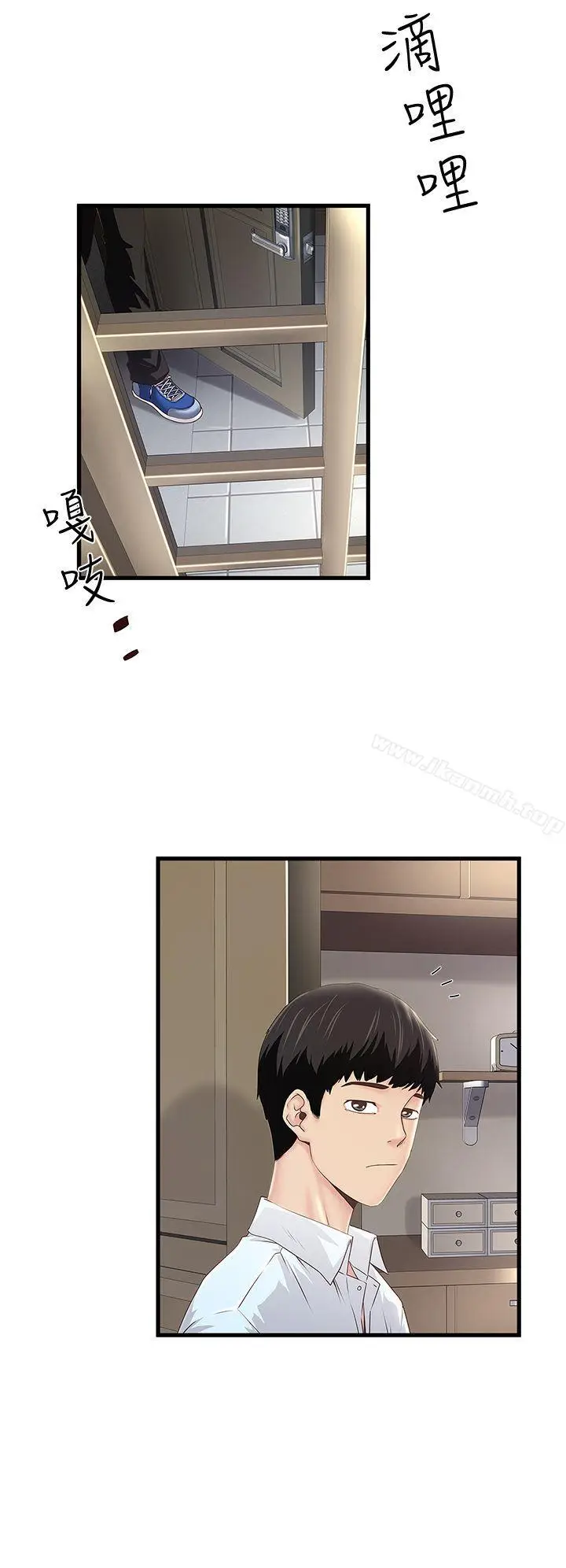 漫画《下女,初希》第9话第2张图