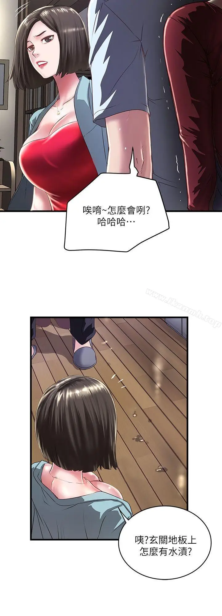 漫画《下女,初希》第9话第20张图