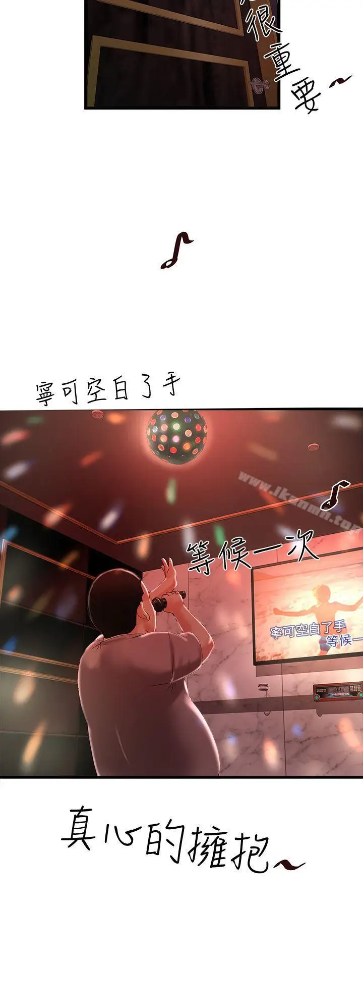 漫画《下女,初希》第9话第26张图