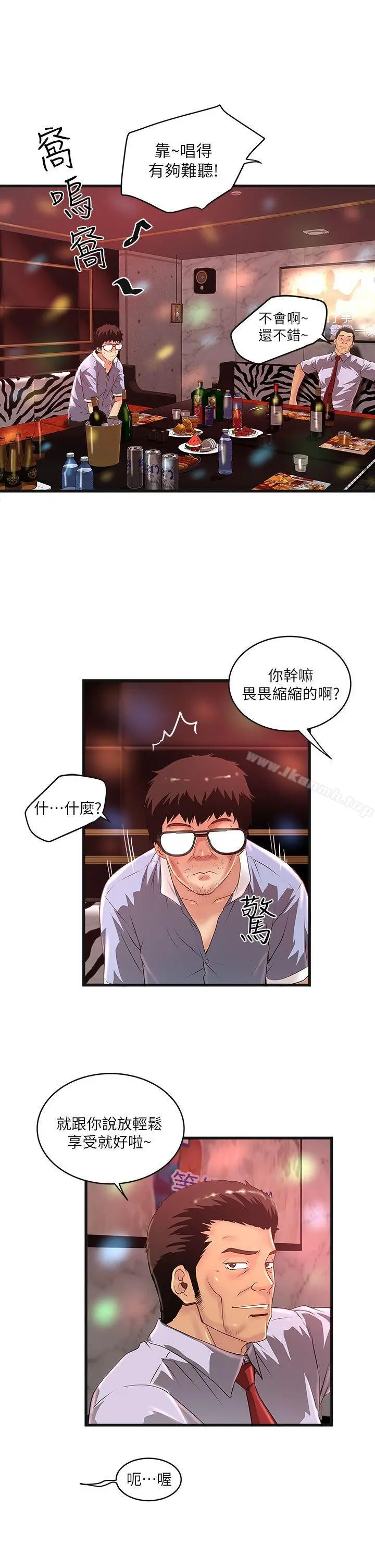 漫画《下女,初希》第9话第27张图