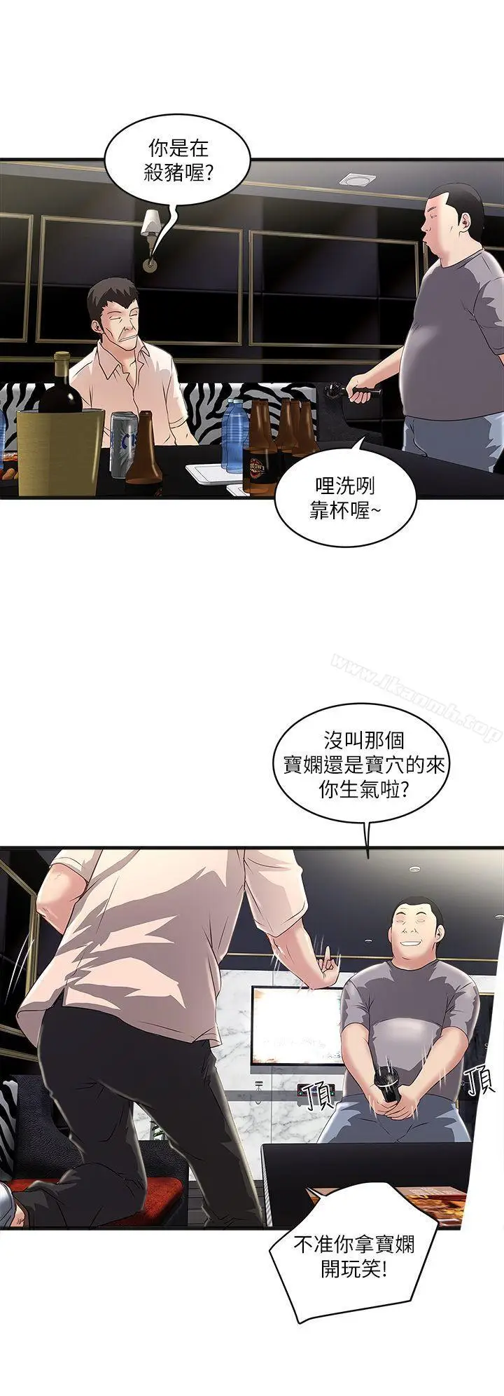 漫画《下女,初希》第9话第28张图