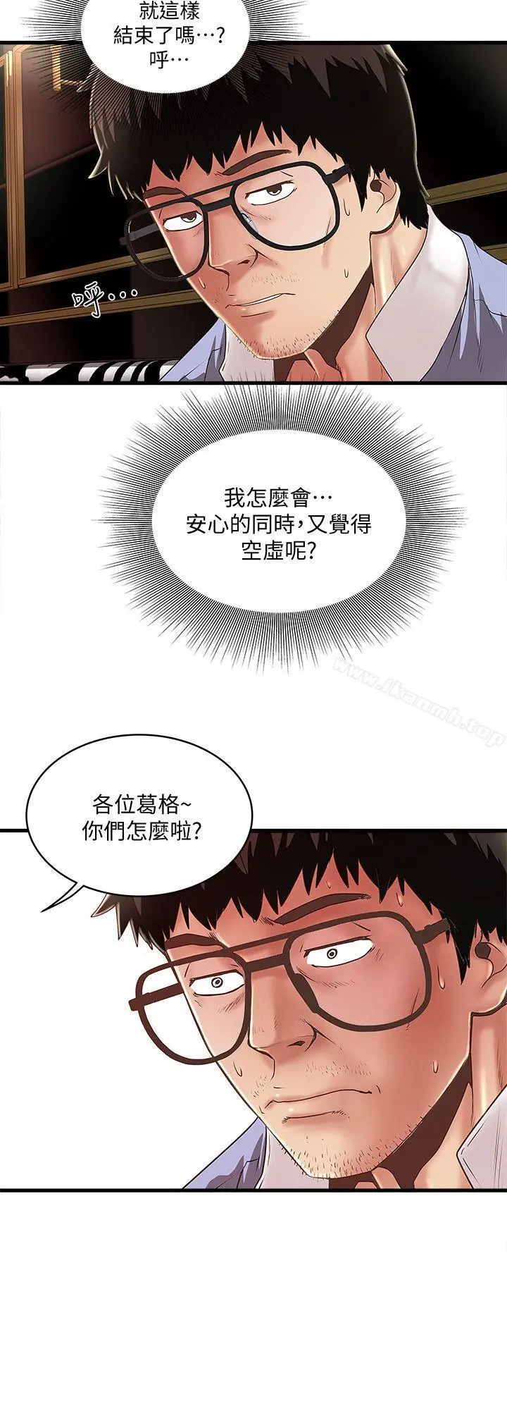 漫画《下女,初希》第10话第10张图