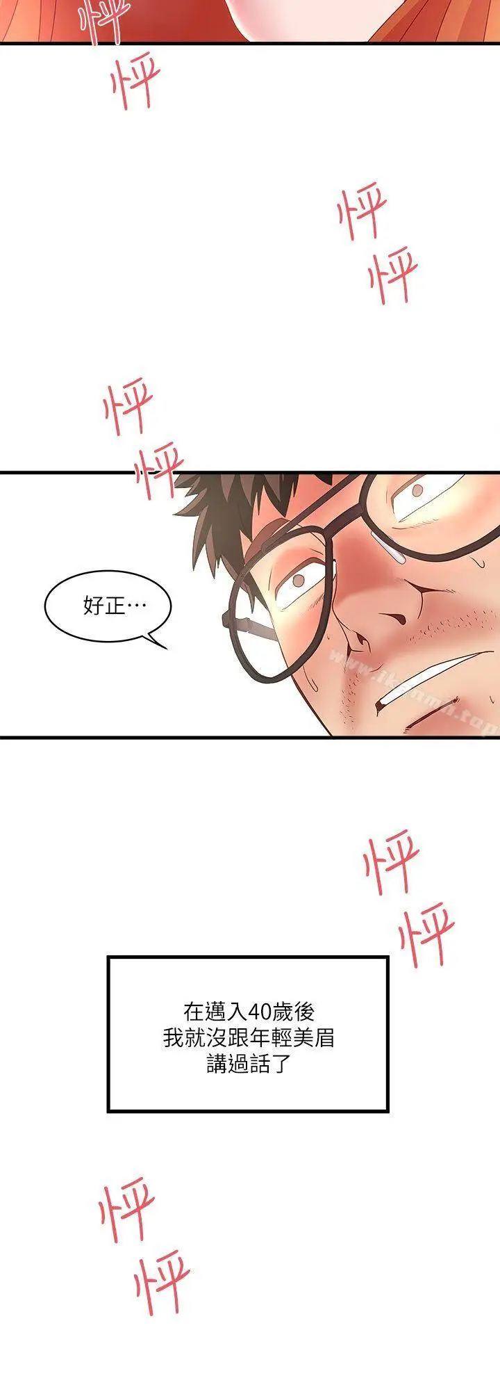 漫画《下女,初希》第10话第14张图