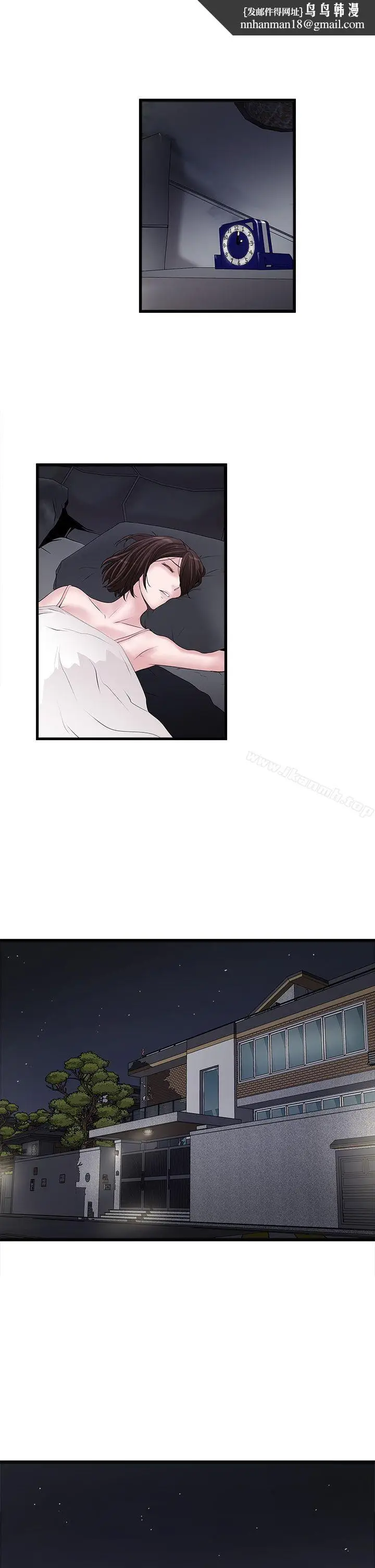 漫画《下女,初希》第10话第17张图