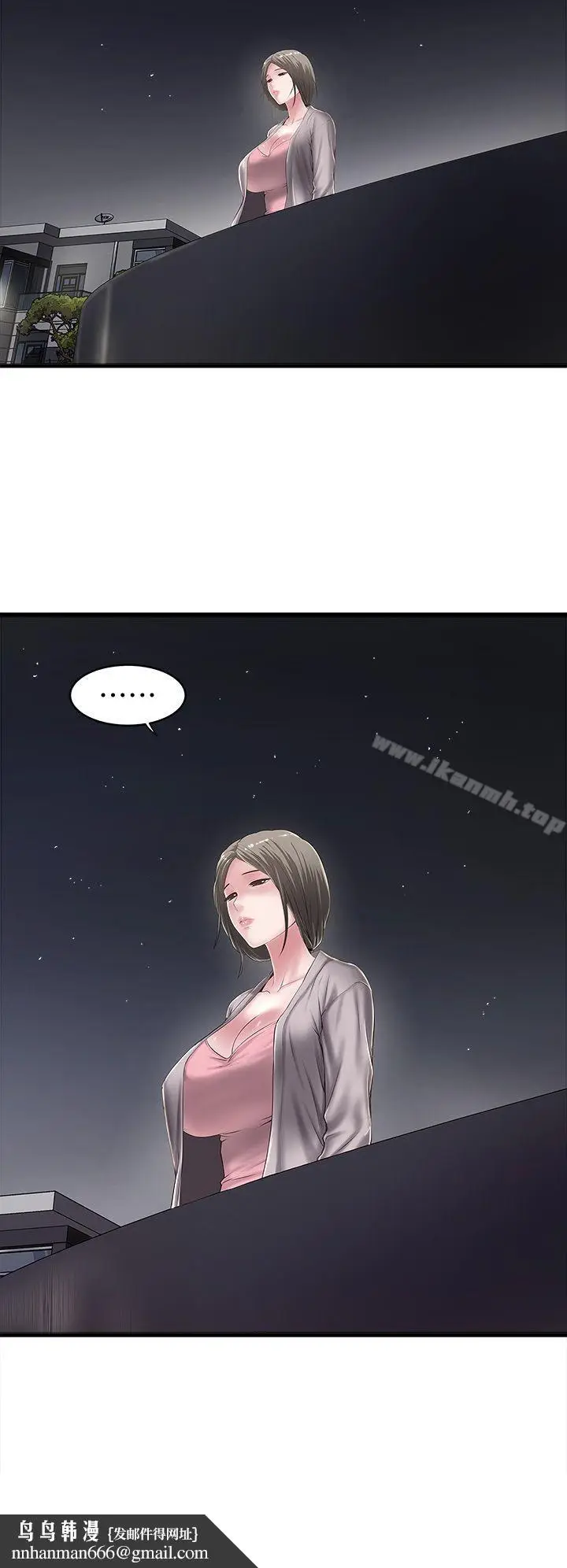 漫画《下女,初希》第10话第18张图