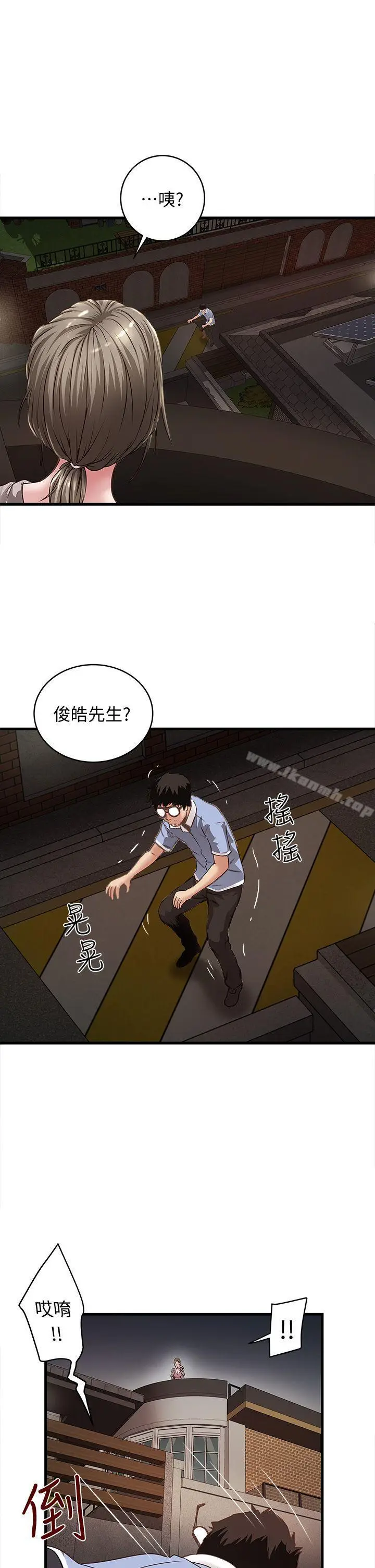 漫画《下女,初希》第10话第21张图
