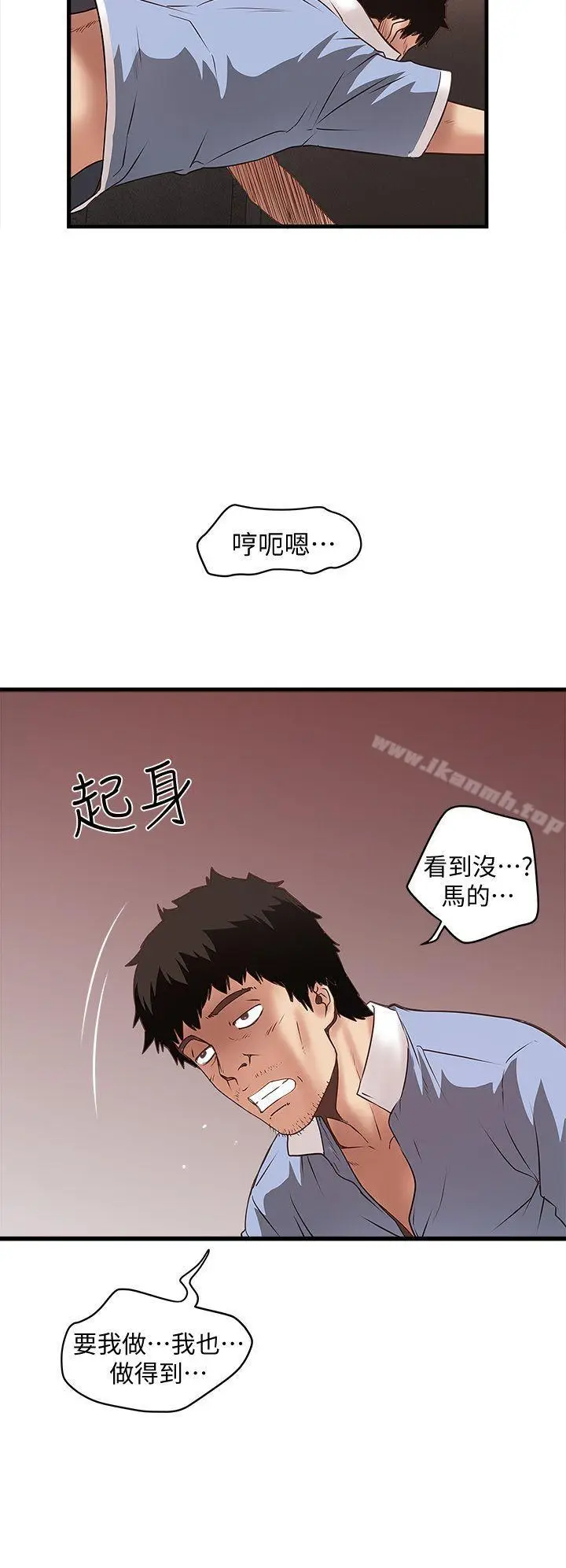 漫画《下女,初希》第10话第22张图