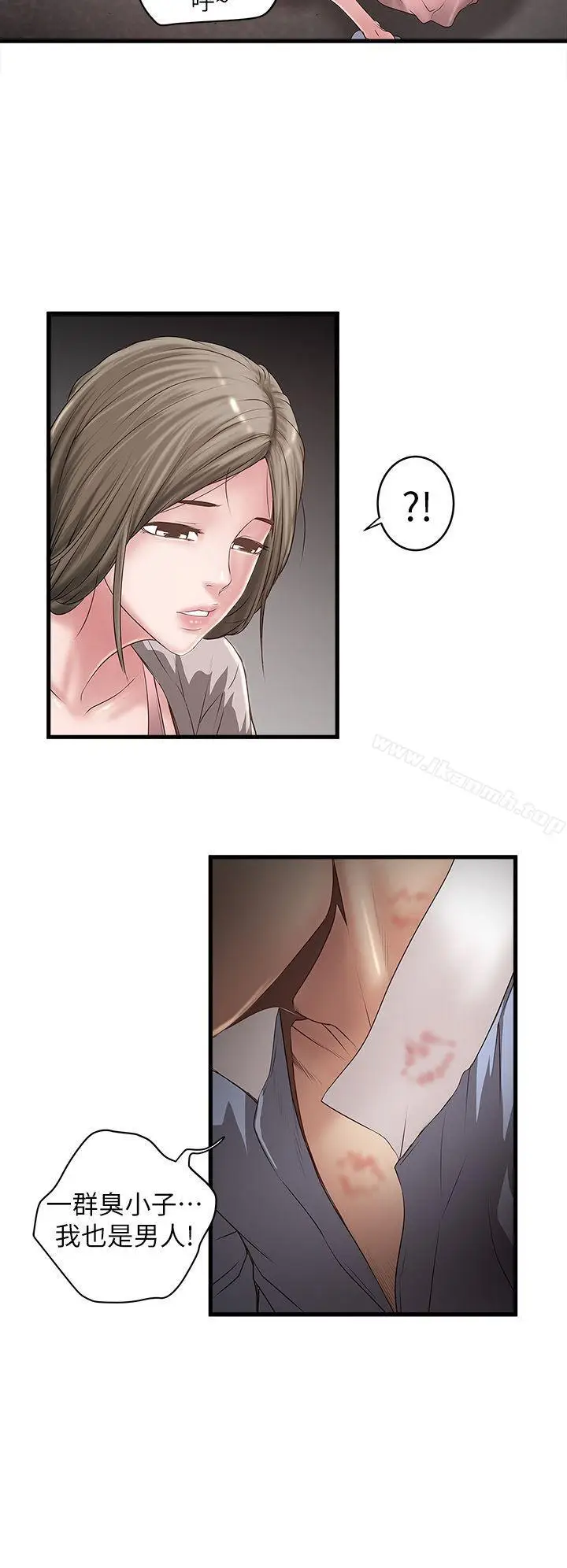 漫画《下女,初希》第10话第24张图