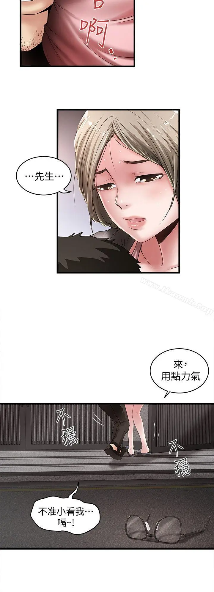 漫画《下女,初希》第10话第26张图