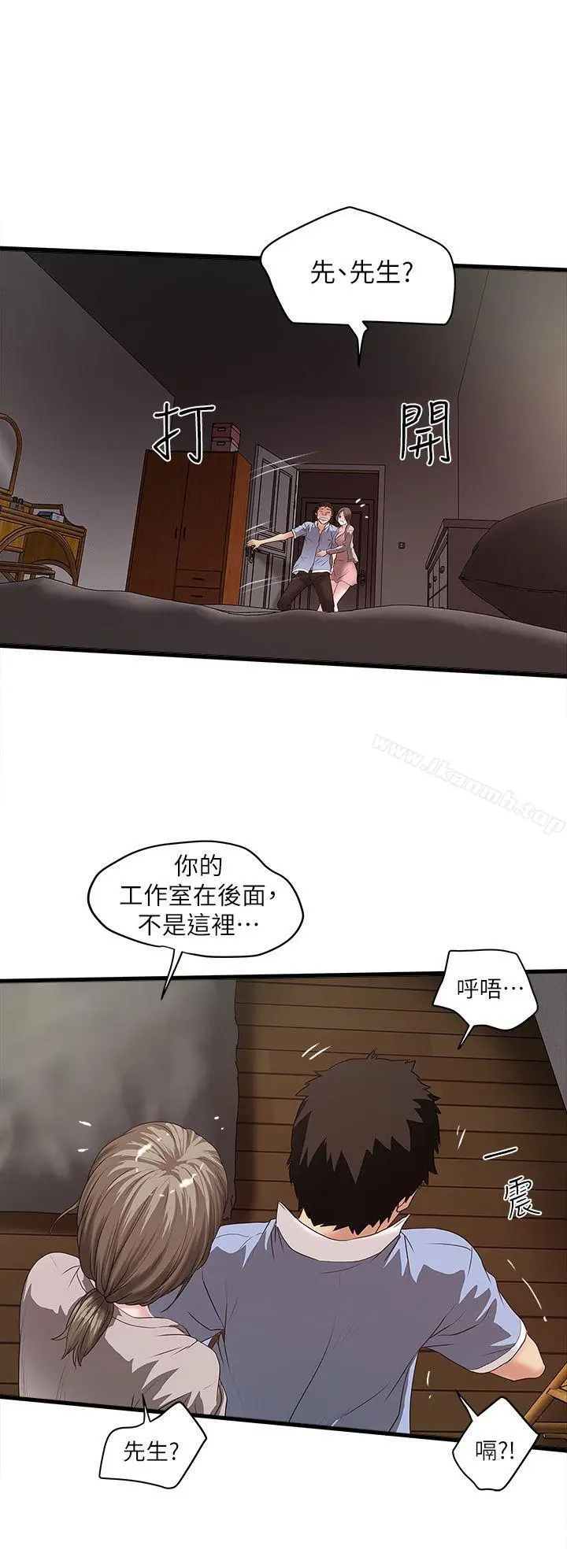 漫画《下女,初希》第10话第28张图