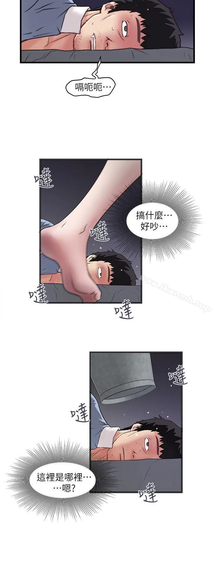 漫画《下女,初希》第10话第30张图