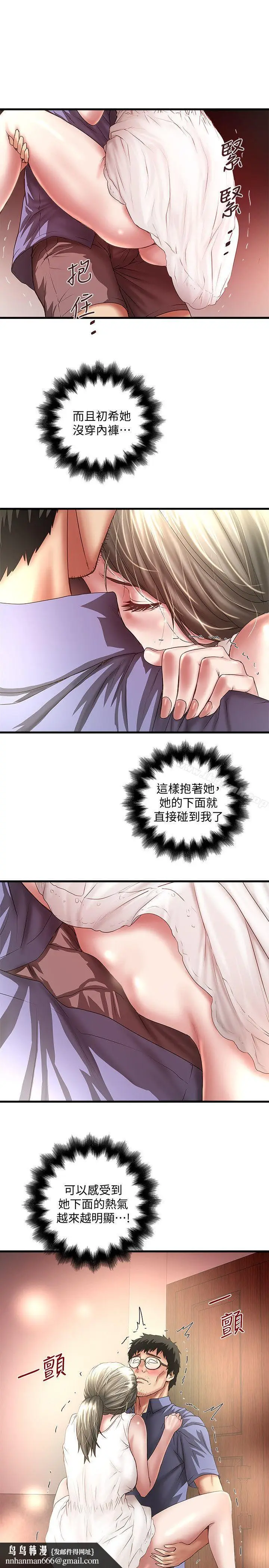 漫画《下女,初希》第28话第17张图