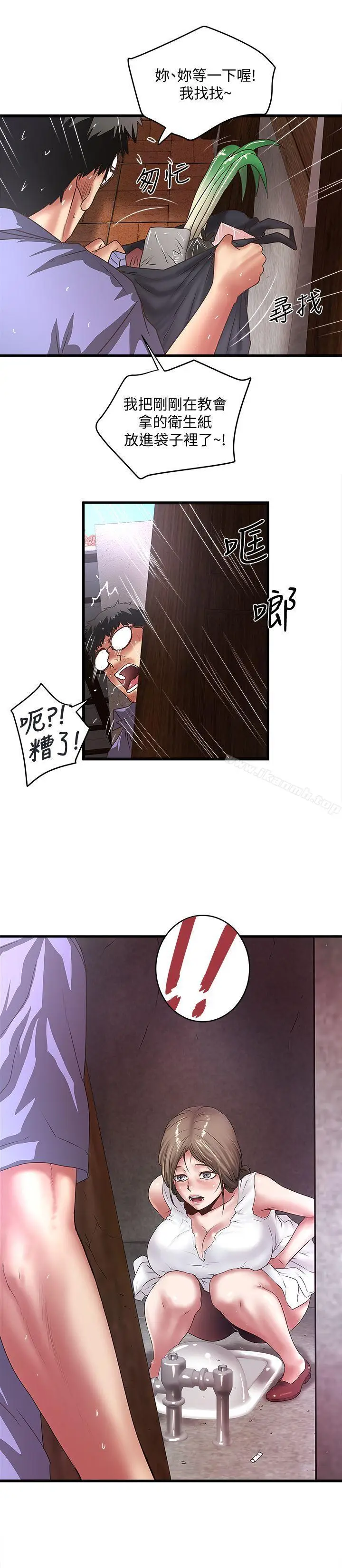 漫画《下女,初希》第28话第2张图