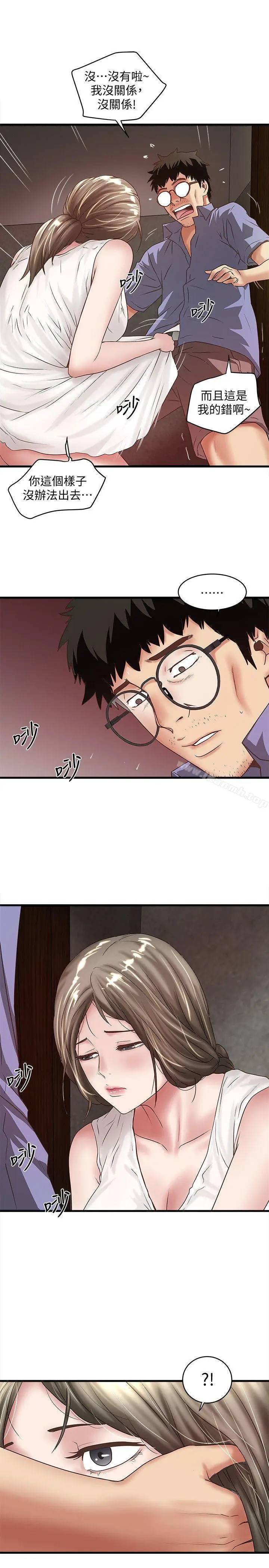 漫画《下女,初希》第28话第20张图