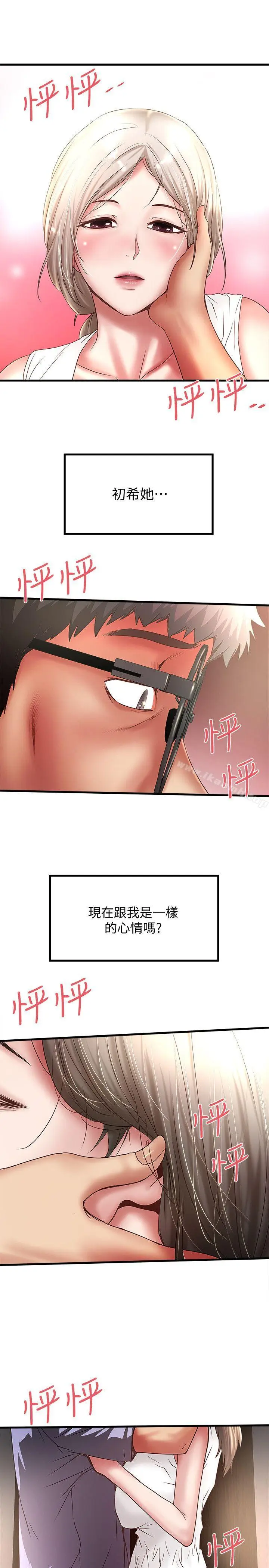 漫画《下女,初希》第28话第22张图