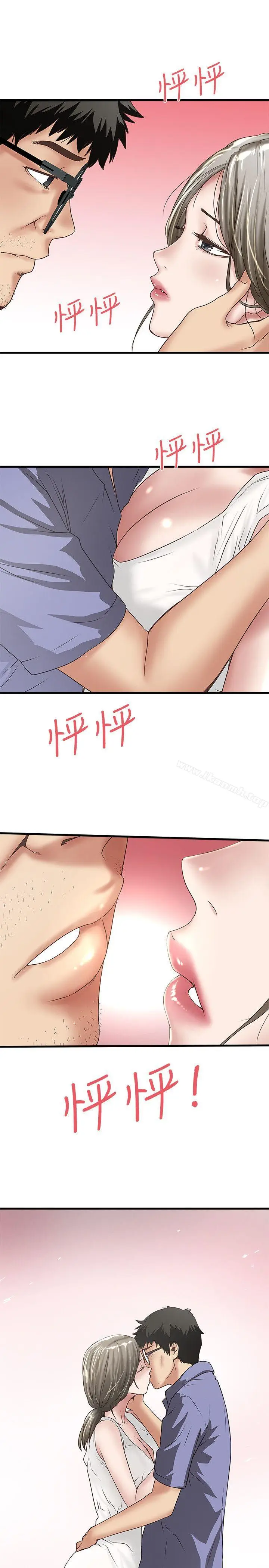 漫画《下女,初希》第28话第24张图