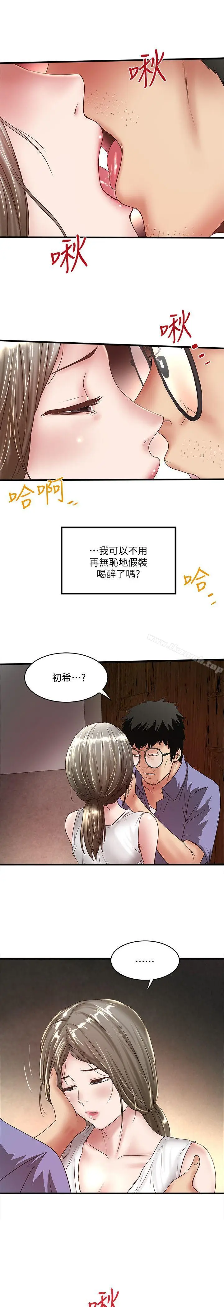漫画《下女,初希》第28话第26张图