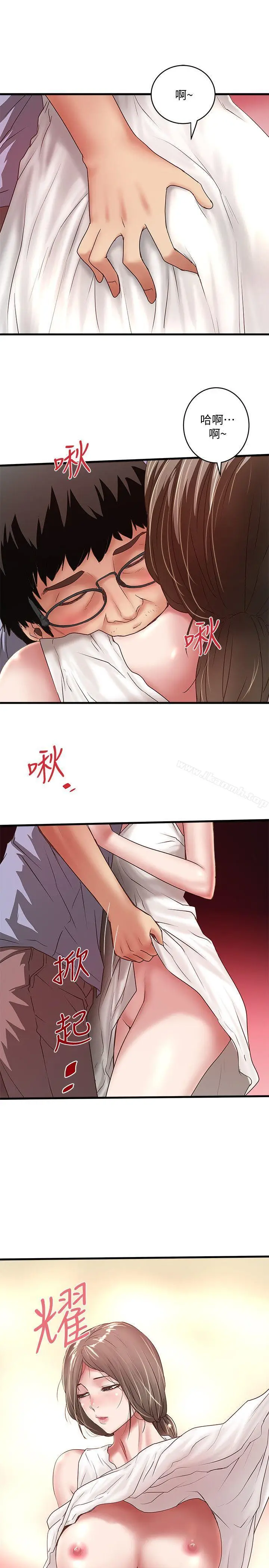 漫画《下女,初希》第28话第28张图