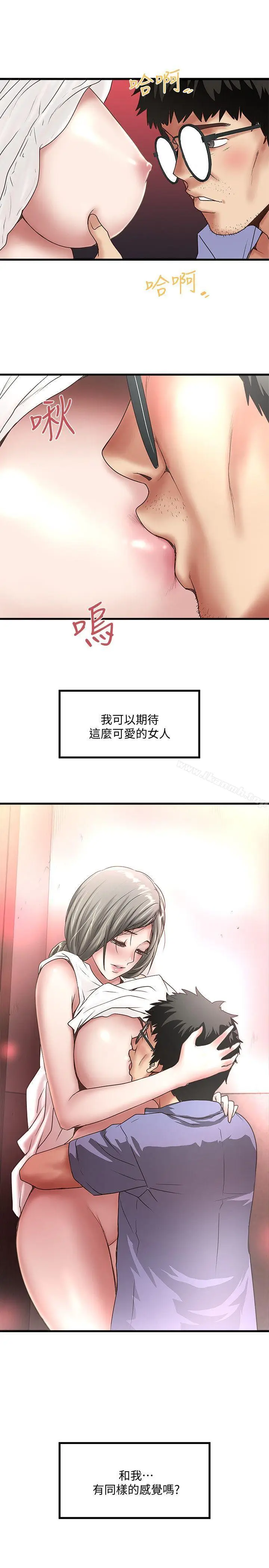 漫画《下女,初希》第28话第30张图