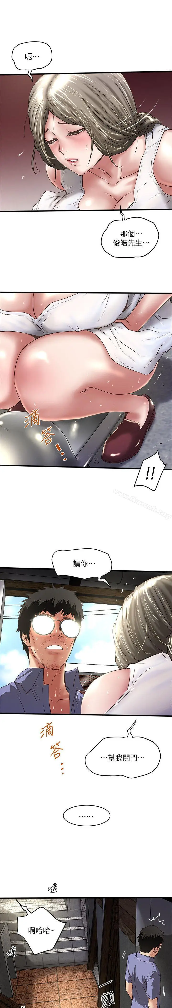 漫画《下女,初希》第28话第4张图