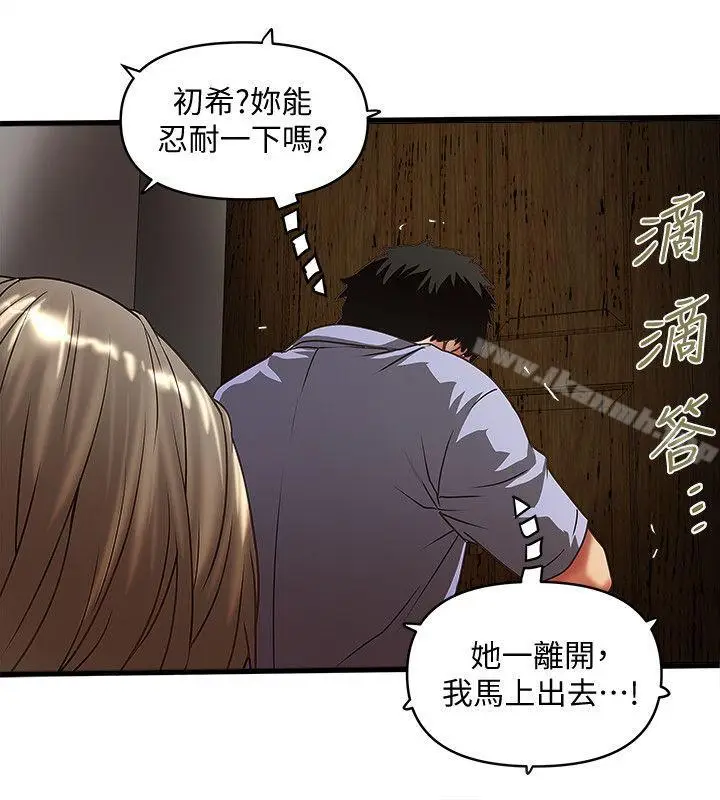 漫画《下女,初希》第28话第9张图