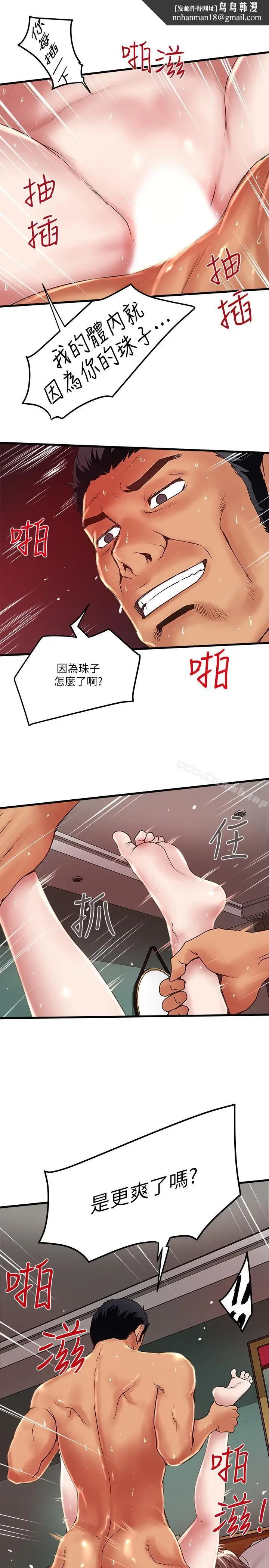 漫画《下女,初希》第53话第12张图