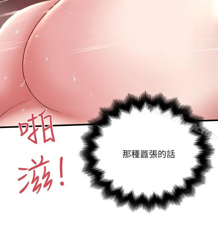 漫画《下女,初希》第53话第17张图