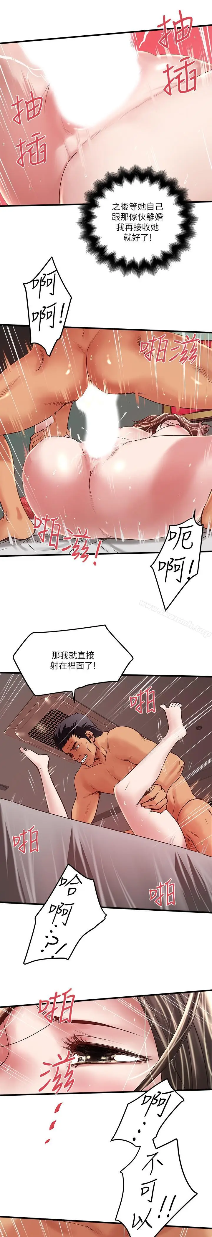 漫画《下女,初希》第53话第18张图