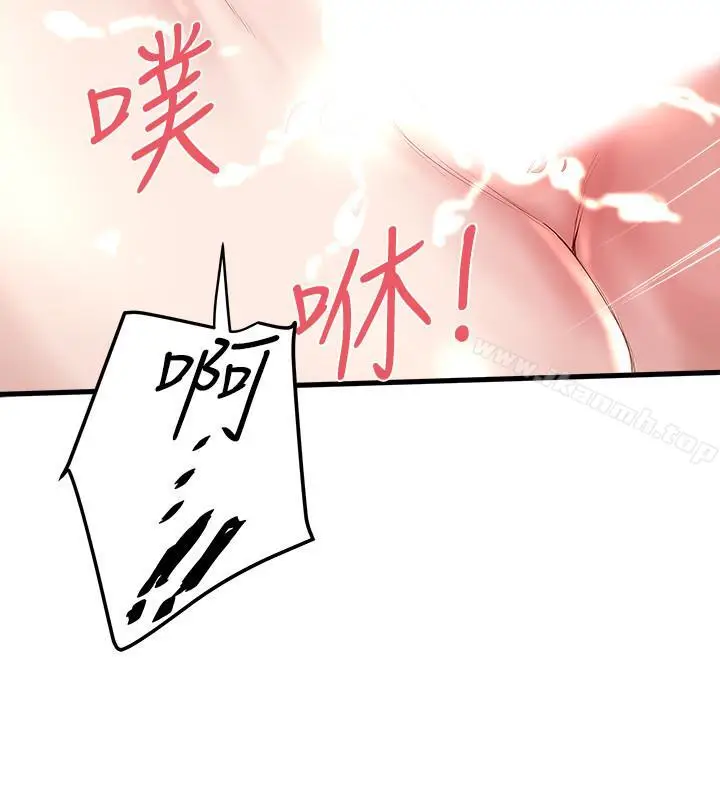漫画《下女,初希》第53话第21张图