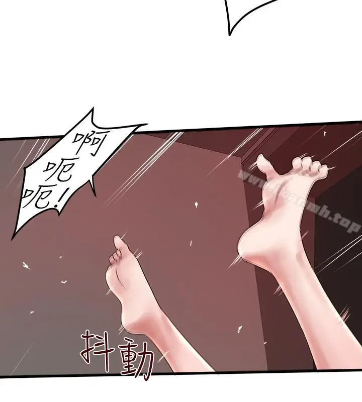 漫画《下女,初希》第53话第4张图