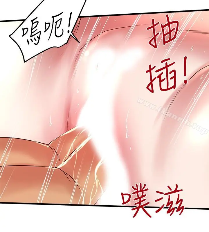 漫画《下女,初希》第53话第5张图