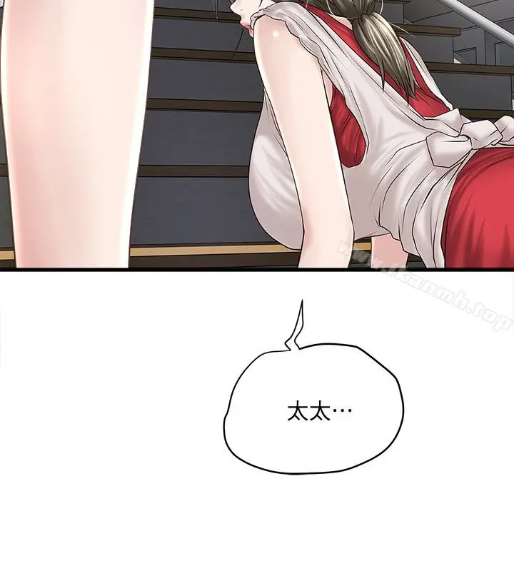 漫画《下女,初希》第41话第14张图