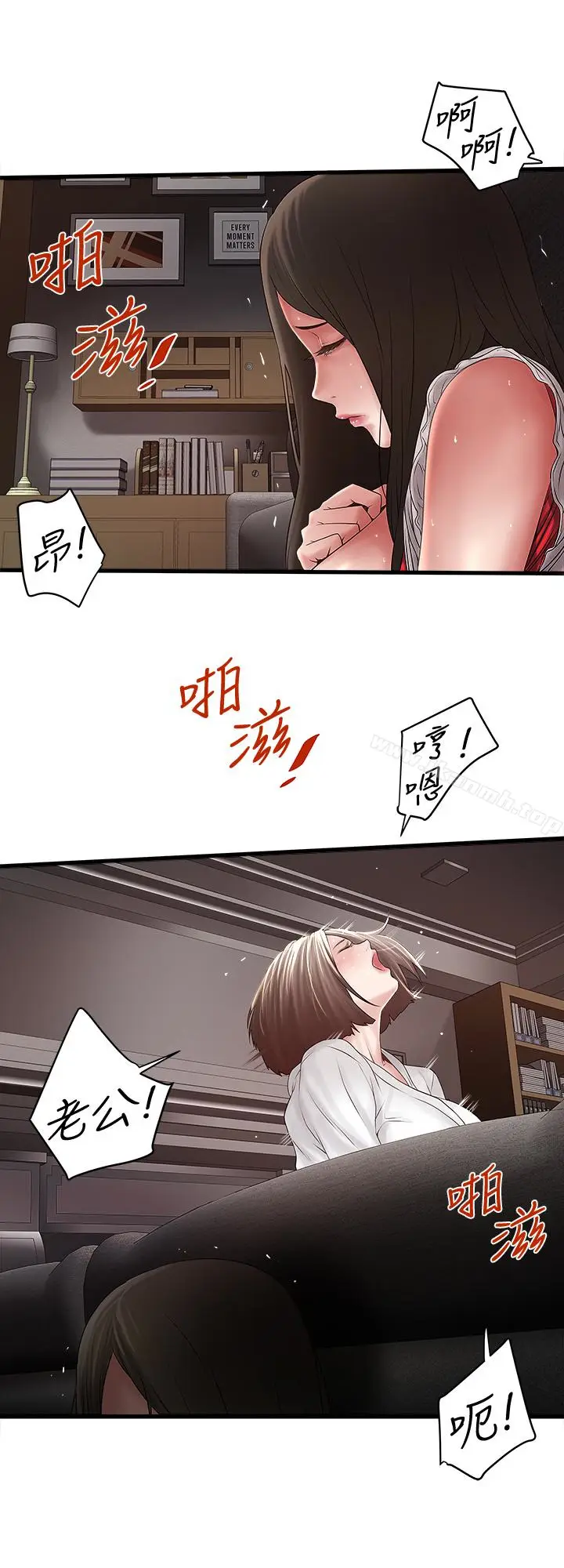 漫画《下女,初希》第41话第4张图