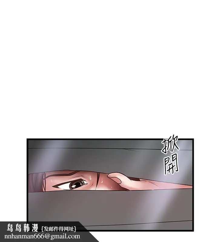 漫画《下女,初希》第85话第17张图